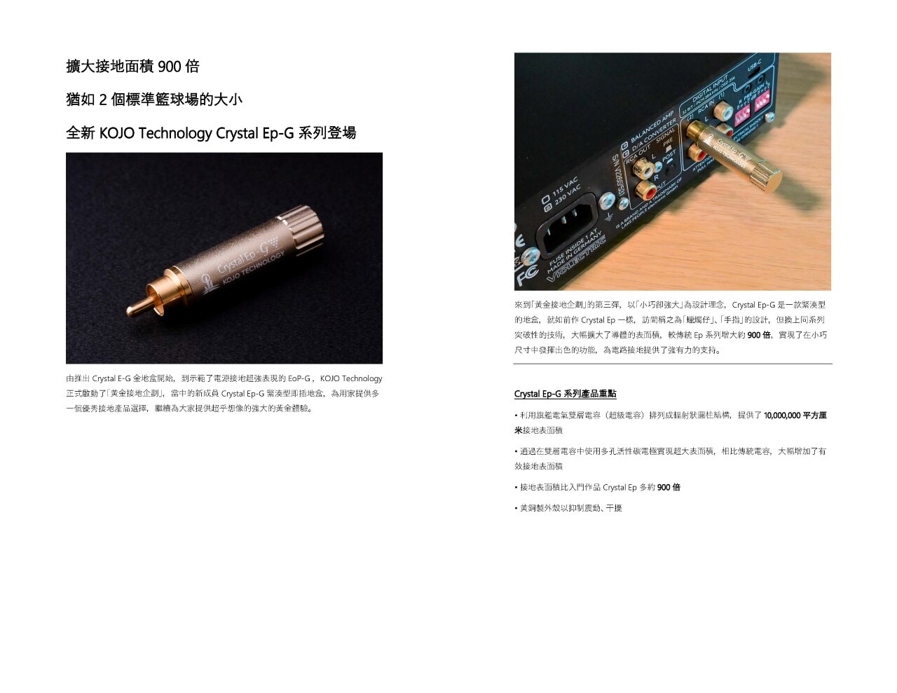 KOJO Technology Crystal EpHA-G - Ground Terminal - HDMI plug